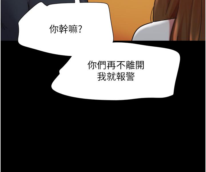 我的兵變女友 第9話-必須愛愛才能保命 第27页
