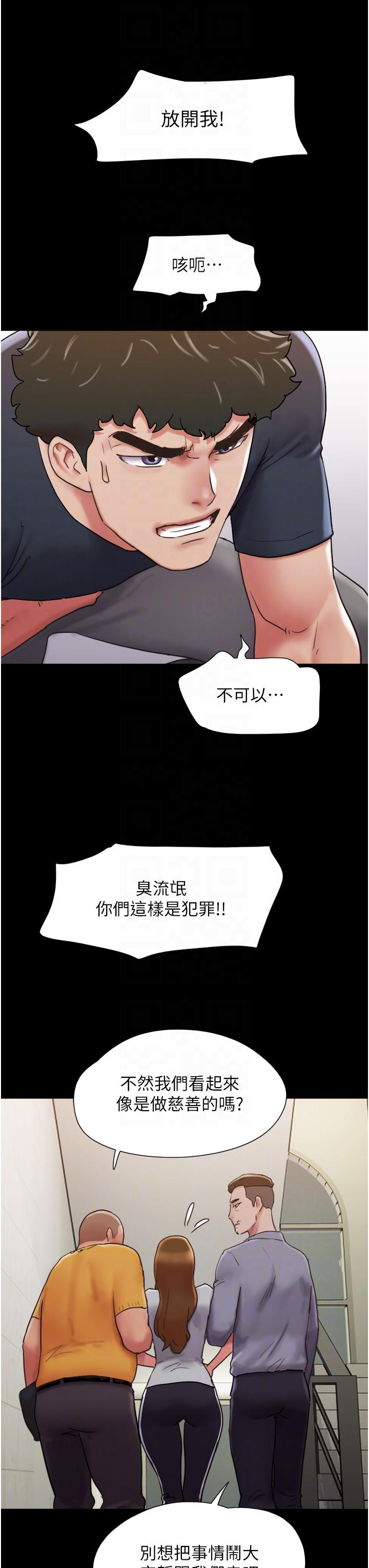 我的兵變女友 第9話-必須愛愛才能保命 第30页