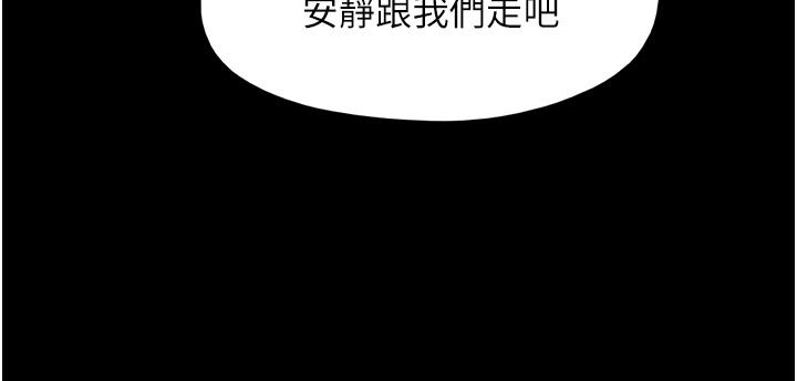 我的兵變女友 第9話-必須愛愛才能保命 第31页