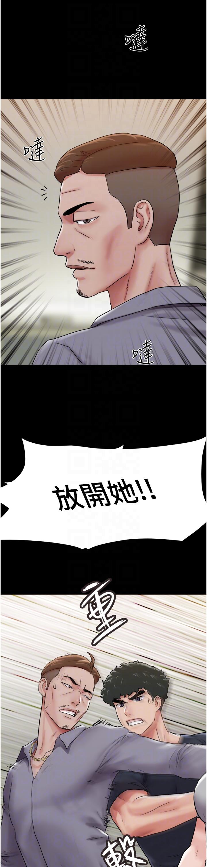 我的兵變女友 第9話-必須愛愛才能保命 第32页