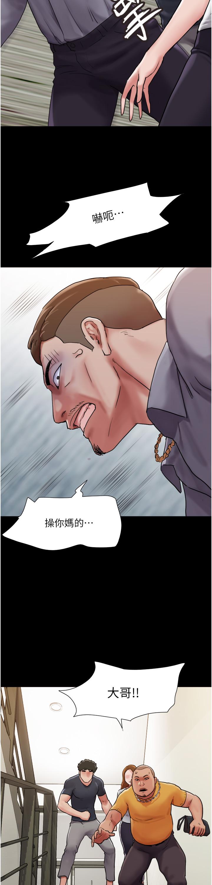 我的兵變女友 第9話-必須愛愛才能保命 第33页