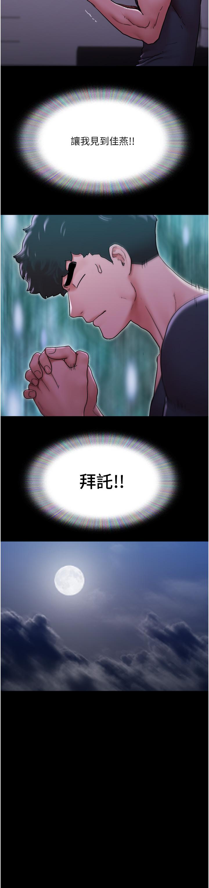 我的兵變女友 第9話-必須愛愛才能保命 第9页