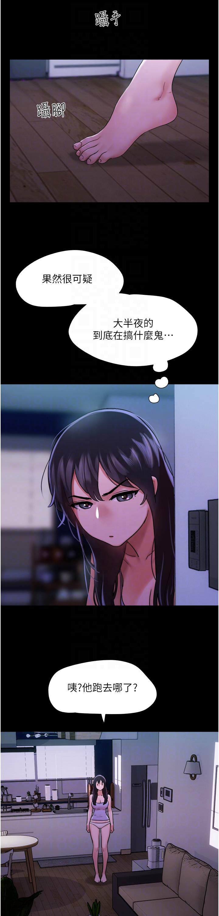 我的兵變女友 第9話-必須愛愛才能保命 第10页