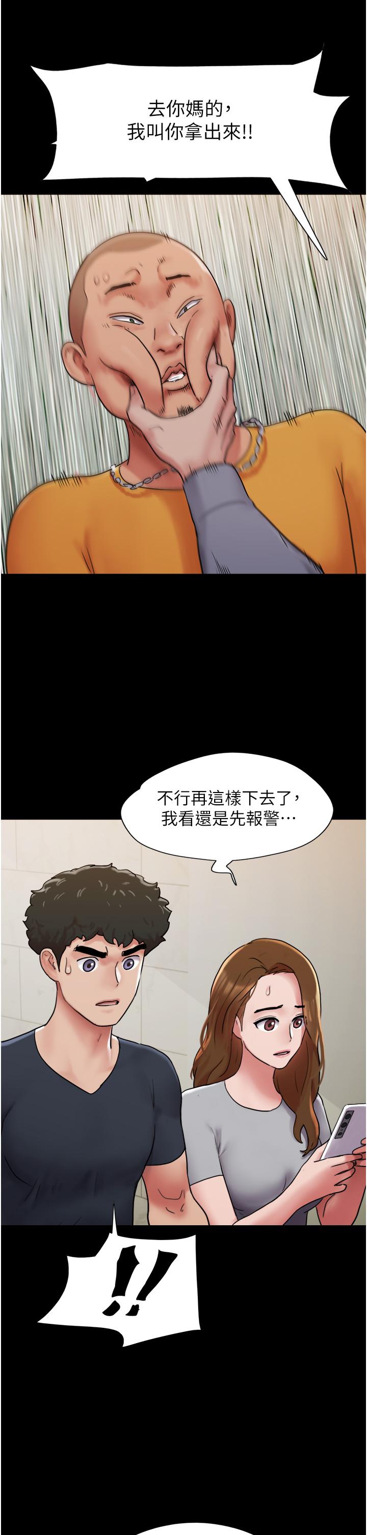 我的兵變女友 第9話-必須愛愛才能保命 第36页