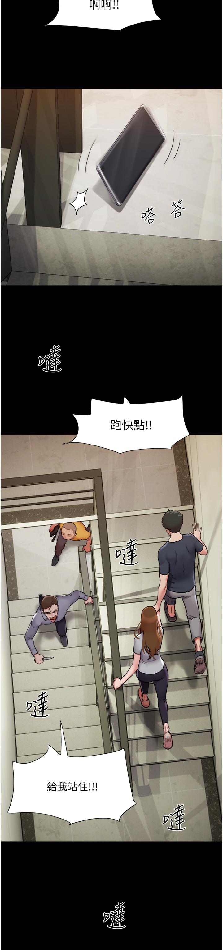 我的兵變女友 第9話-必須愛愛才能保命 第38页