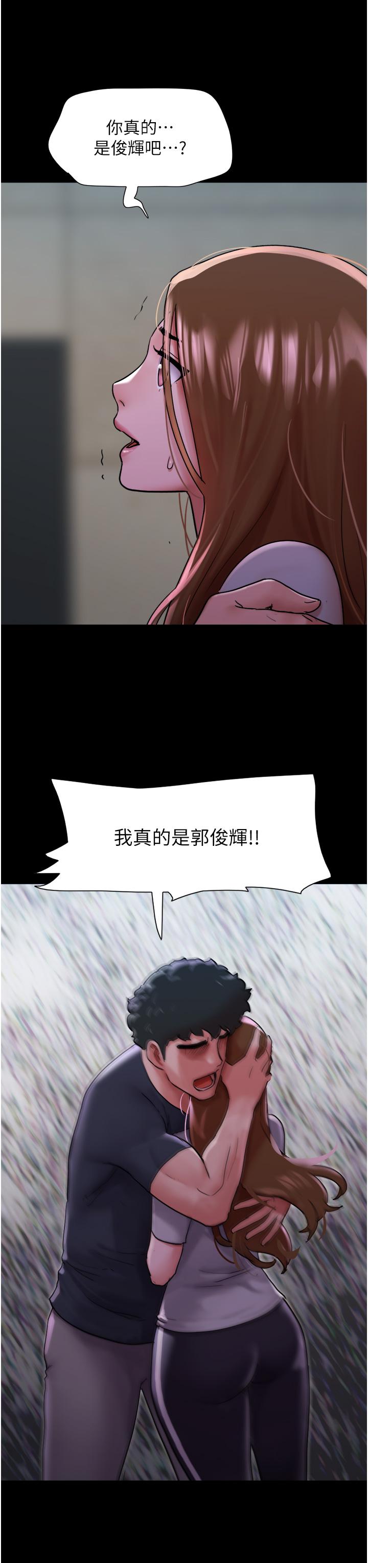我的兵變女友 第9話-必須愛愛才能保命 第42页