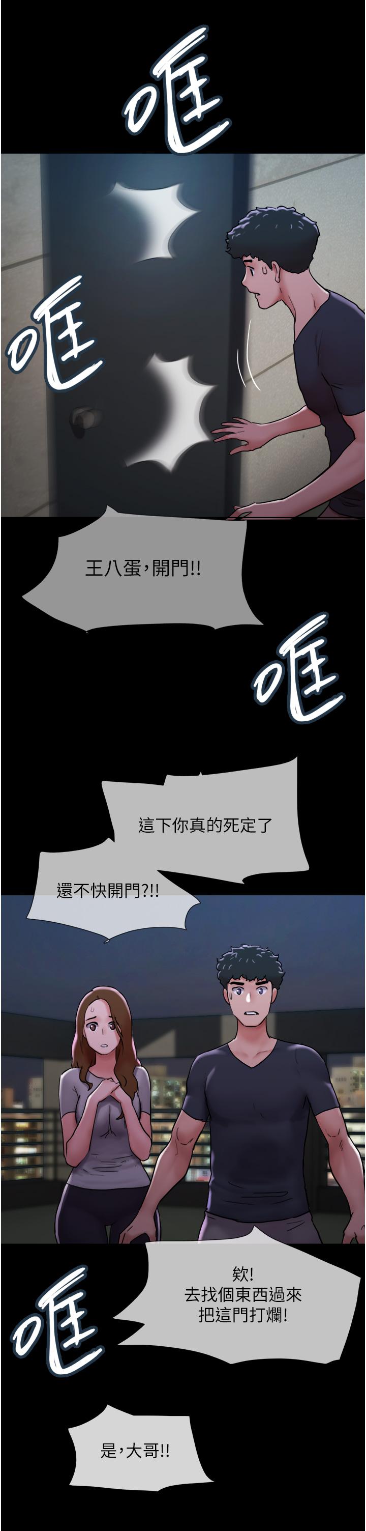 我的兵變女友 第9話-必須愛愛才能保命 第40页