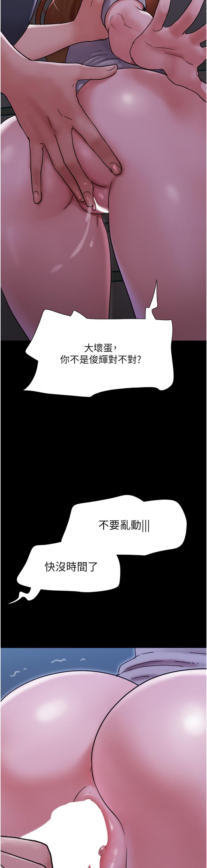 我的兵變女友 第9話-必須愛愛才能保命 第49页
