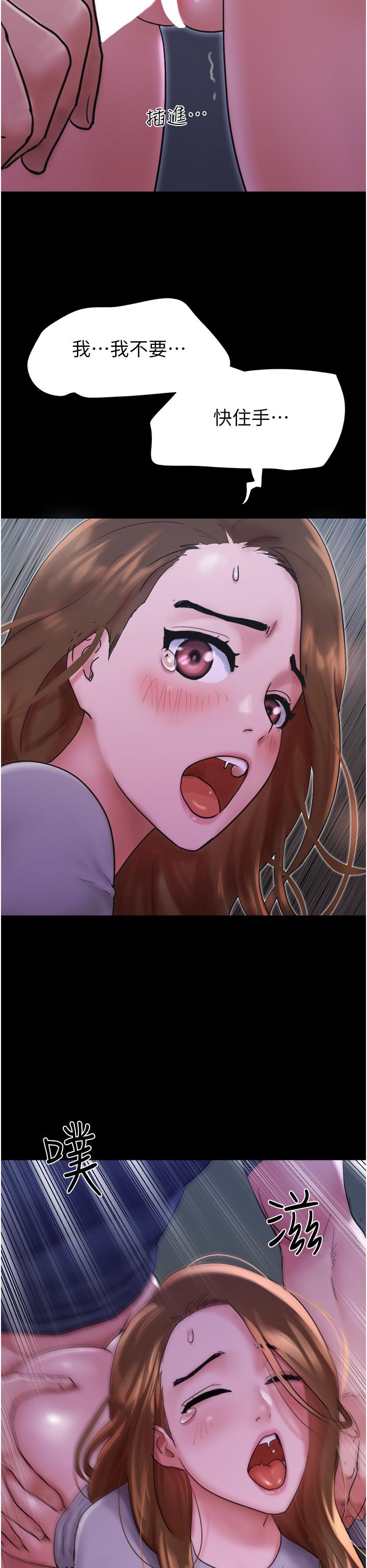 我的兵變女友 第9話-必須愛愛才能保命 第50页