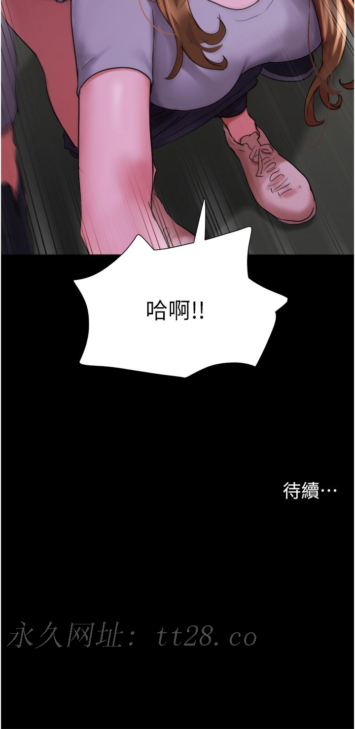 我的兵變女友 第9話-必須愛愛才能保命 第51页