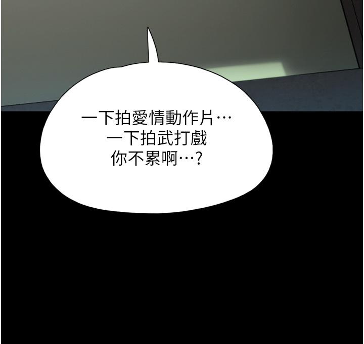 我的兵變女友 第10話-緊急時刻只想傳宗接代?! 第23页
