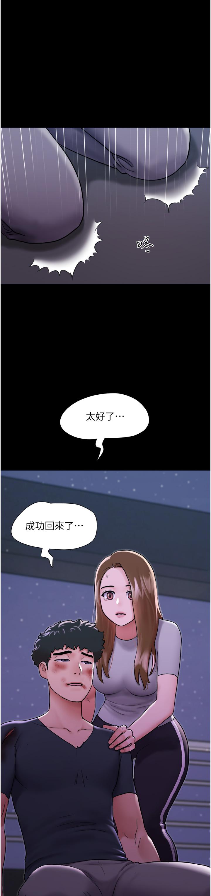 我的兵變女友 第11話-妳們都是我的女朋友 第3页