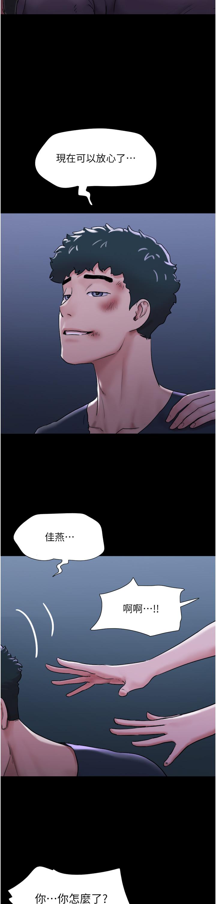 我的兵變女友 第11話-妳們都是我的女朋友 第4页