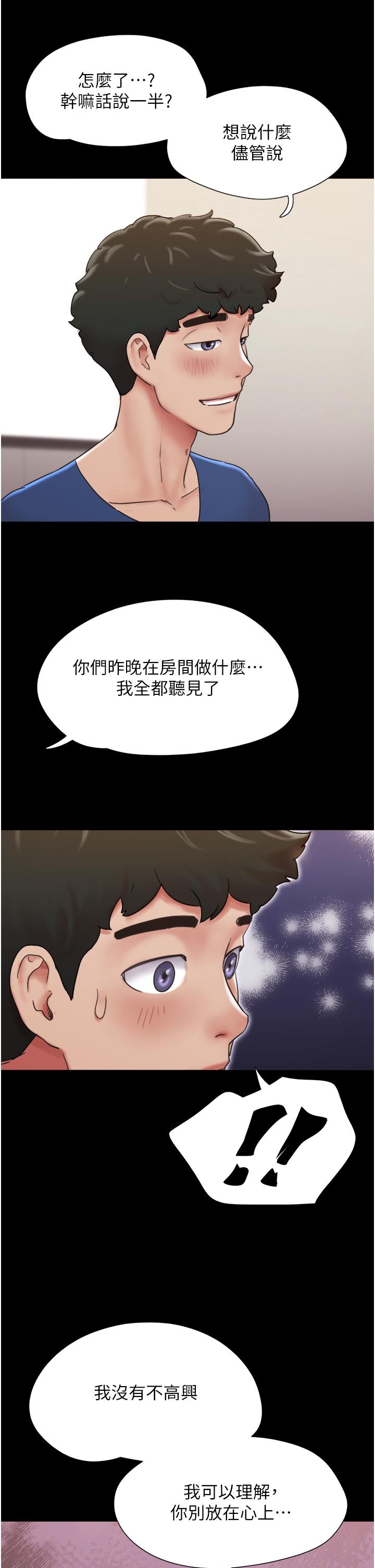我的兵變女友 第14話-我能給的只剩身體了 第27页