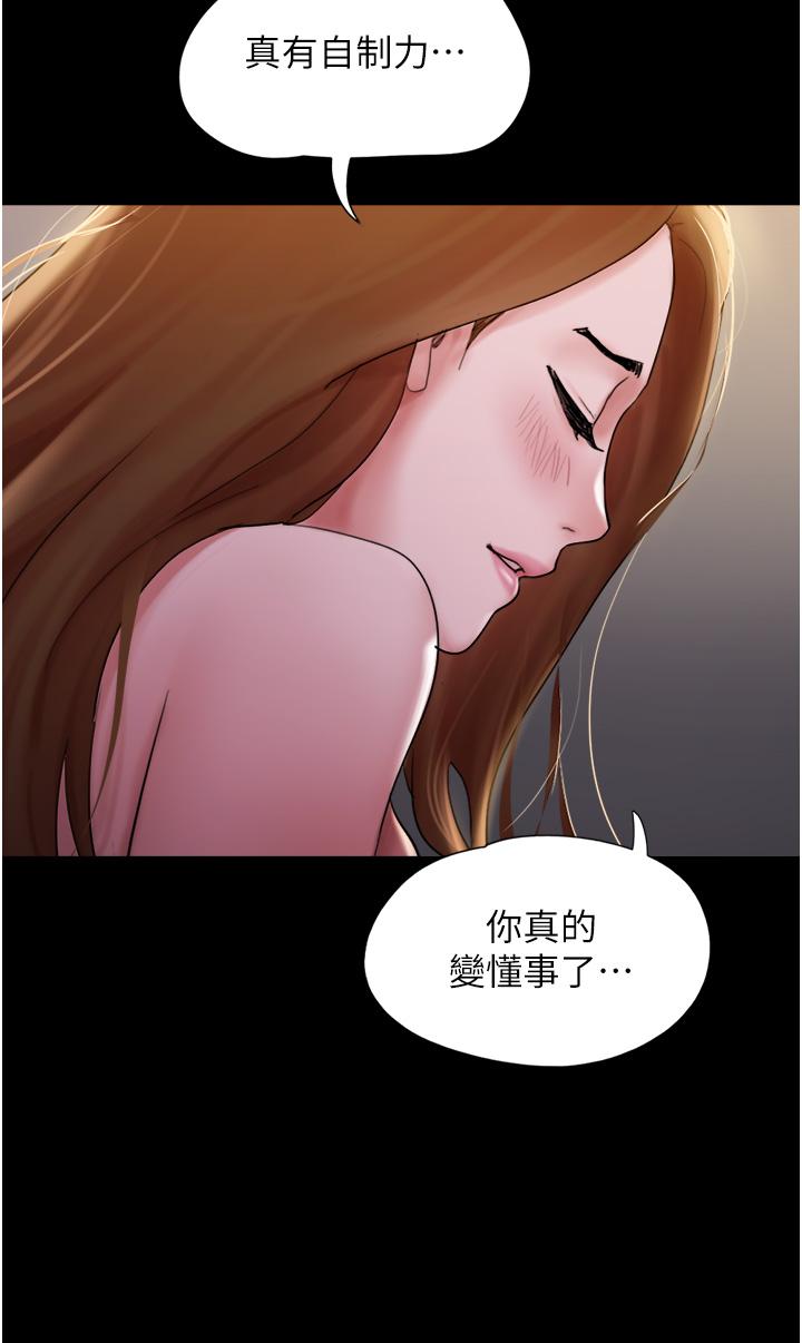 我的兵變女友 第15話-兩個女友一起洗澎澎 第20页