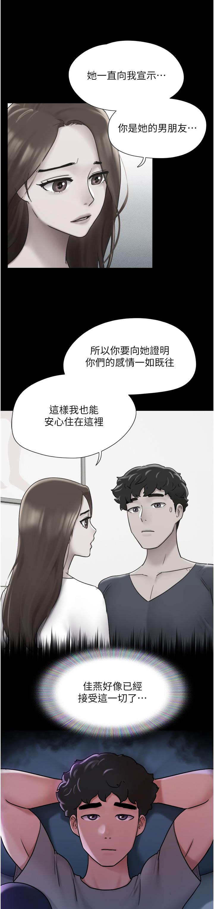 我的兵變女友 第16話-少廢話，把腿張開 第35页