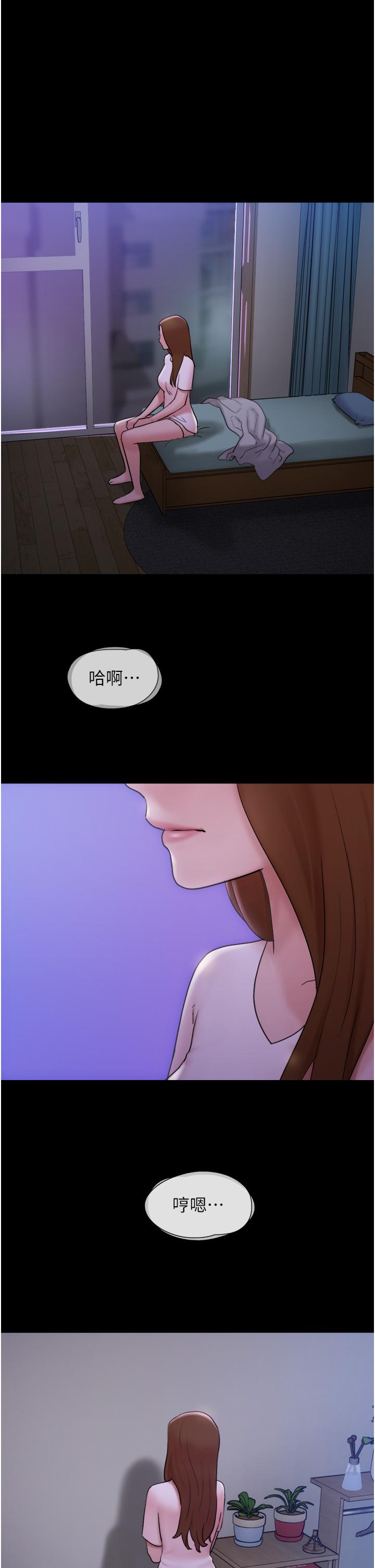 我的兵變女友 第17話-把我幹到飛上天♥ 第1页
