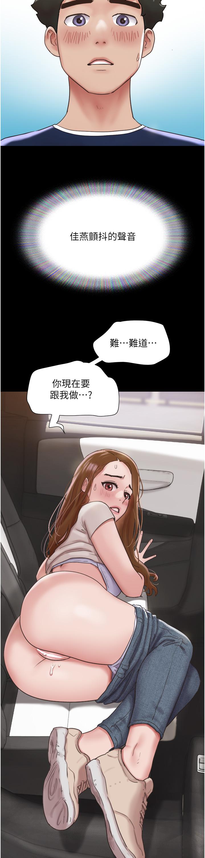我的兵變女友 第19話-氾濫成災的誘人蜜穴 第4页