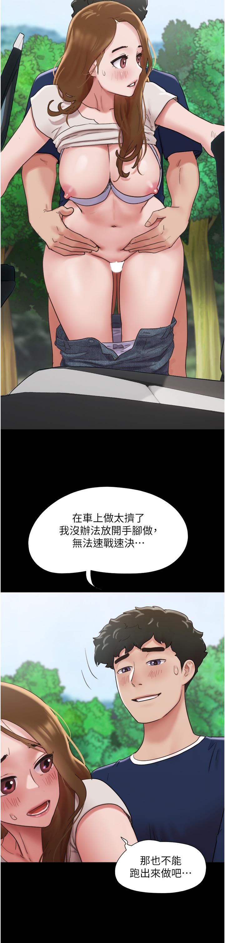 我的兵變女友 第19話-氾濫成災的誘人蜜穴 第21页