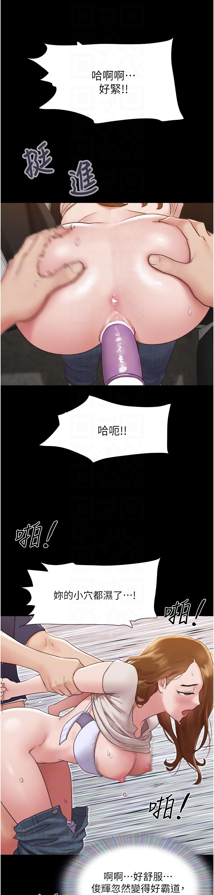我的兵變女友 第19話-氾濫成災的誘人蜜穴 第30页