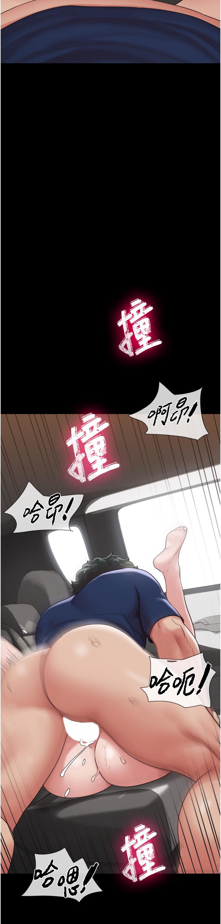 我的兵變女友 第19話-氾濫成災的誘人蜜穴 第43页