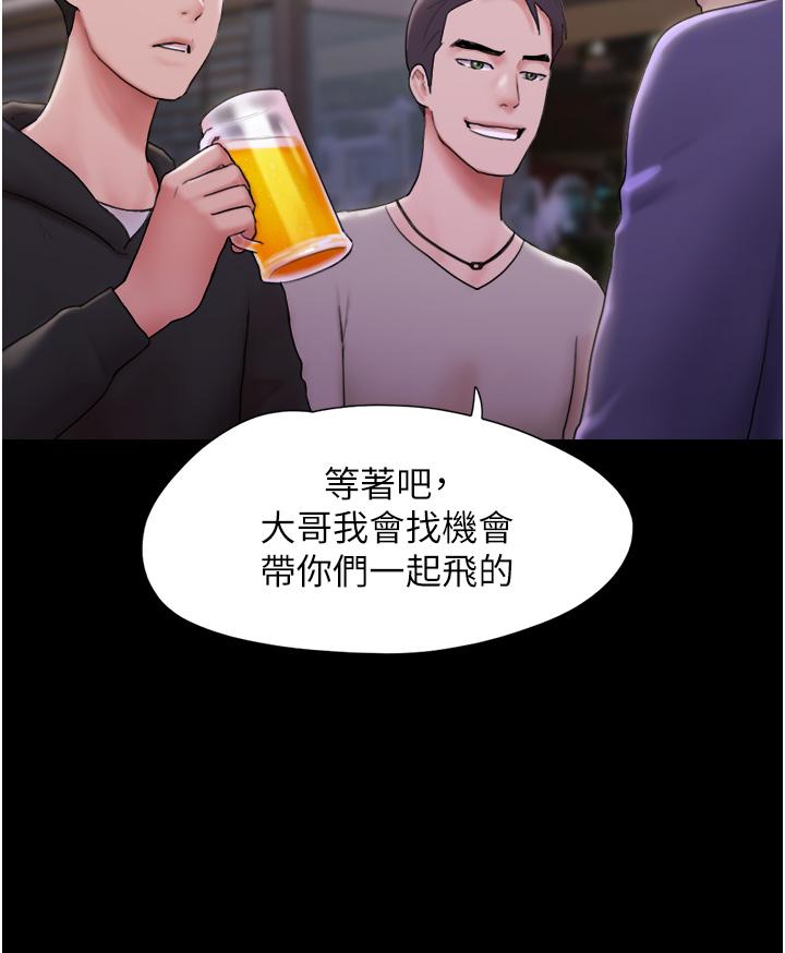 我的兵變女友 第1話-喚醒沉睡慾望的初夜 第4页