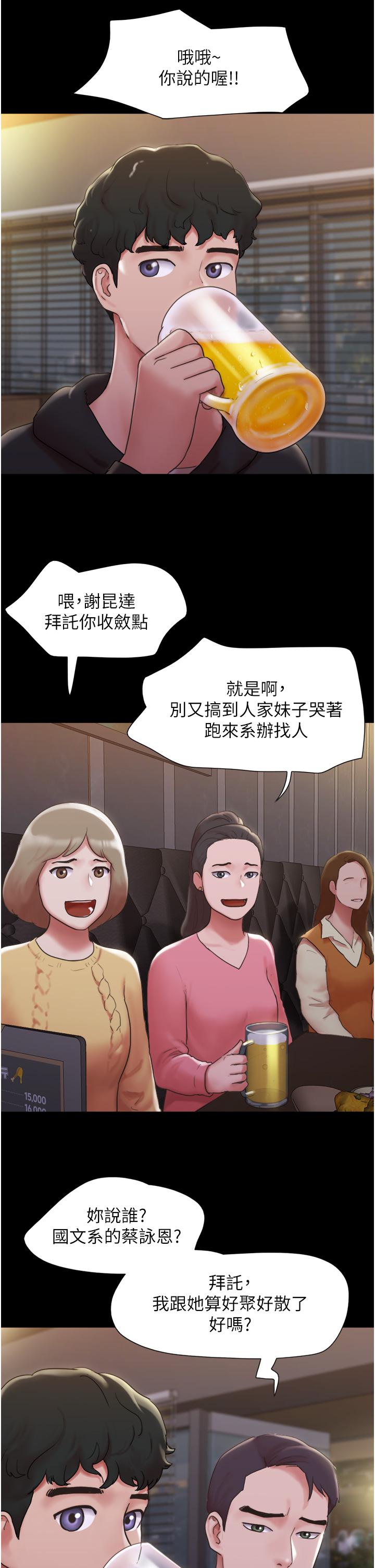 我的兵變女友 第1話-喚醒沉睡慾望的初夜 第5页