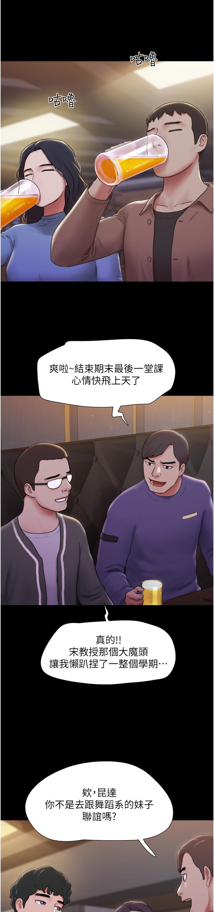我的兵變女友 第1話-喚醒沉睡慾望的初夜 第3页