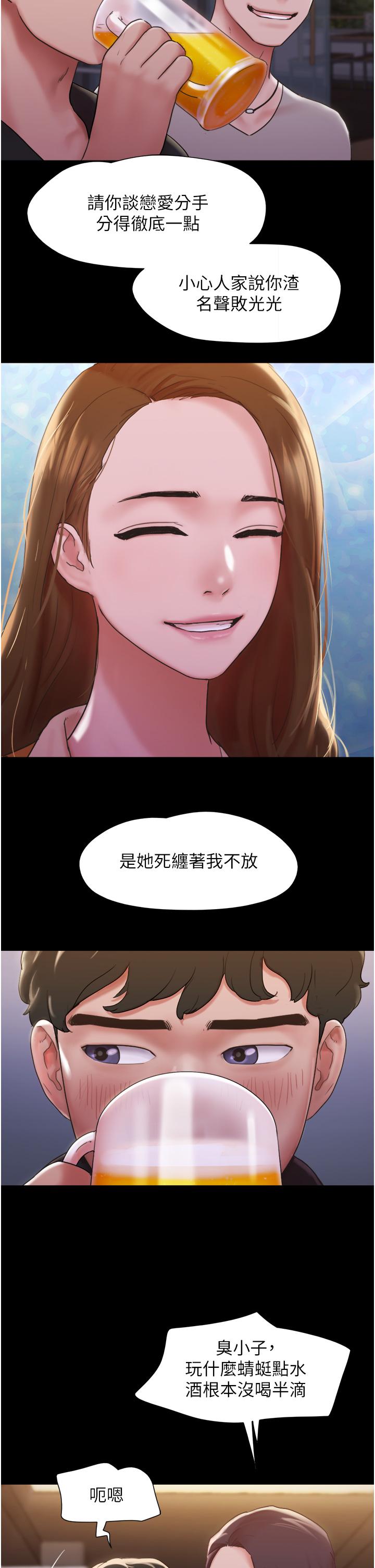 我的兵變女友 第1話-喚醒沉睡慾望的初夜 第6页