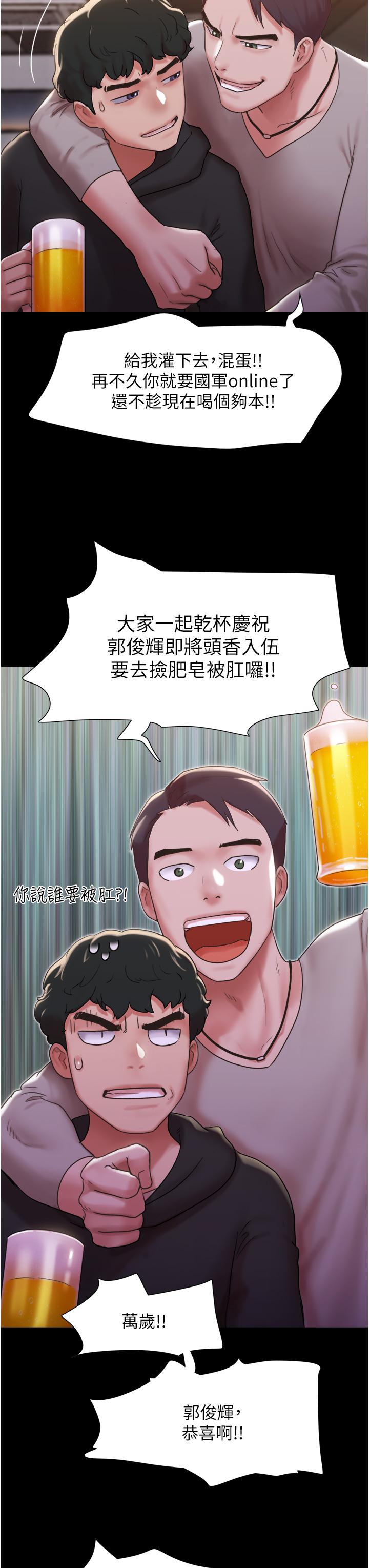 我的兵變女友 第1話-喚醒沉睡慾望的初夜 第7页