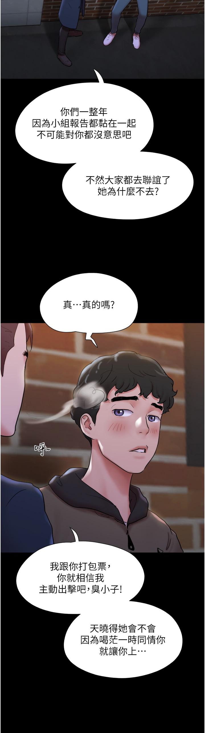 我的兵變女友 第1話-喚醒沉睡慾望的初夜 第13页