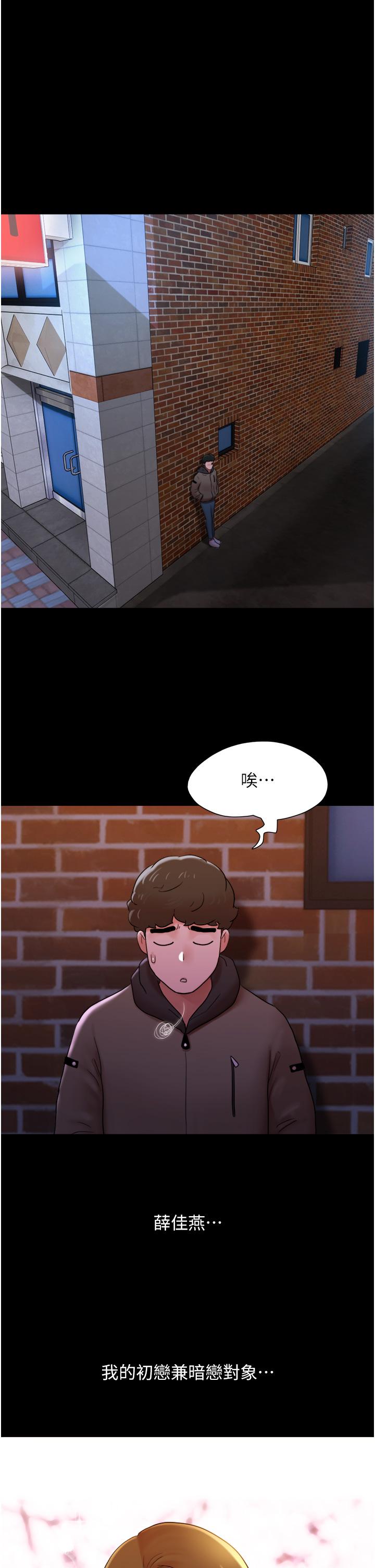 我的兵變女友 第1話-喚醒沉睡慾望的初夜 第9页