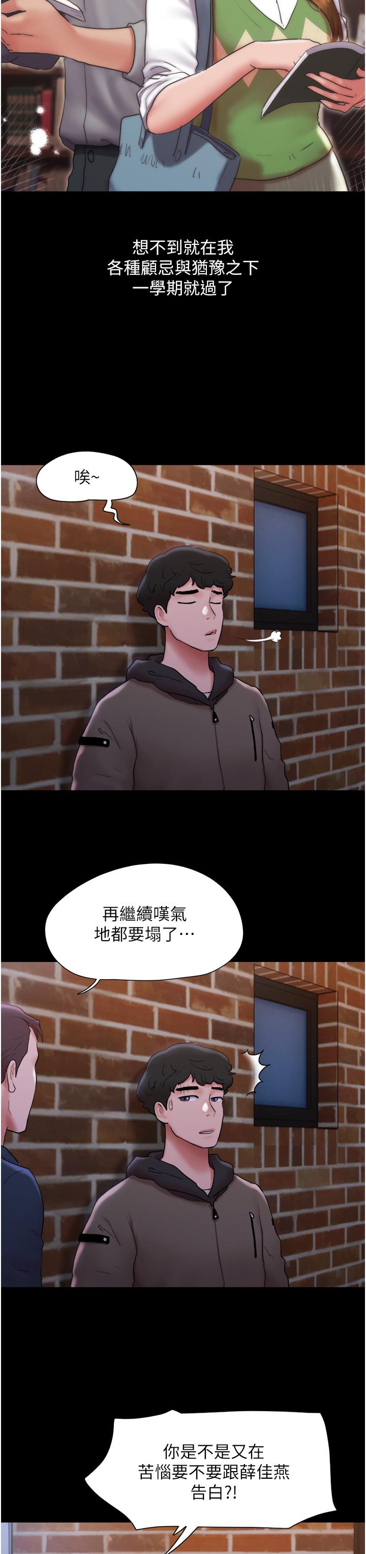 我的兵變女友 第1話-喚醒沉睡慾望的初夜 第11页