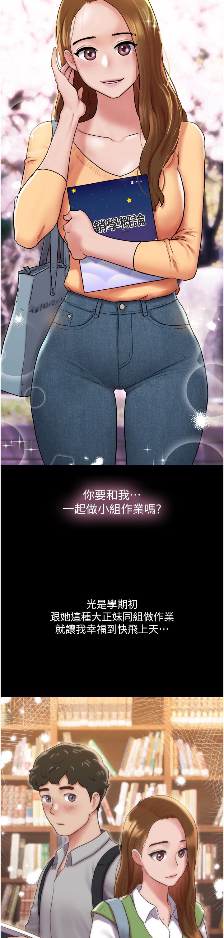 我的兵變女友 第1話-喚醒沉睡慾望的初夜 第10页