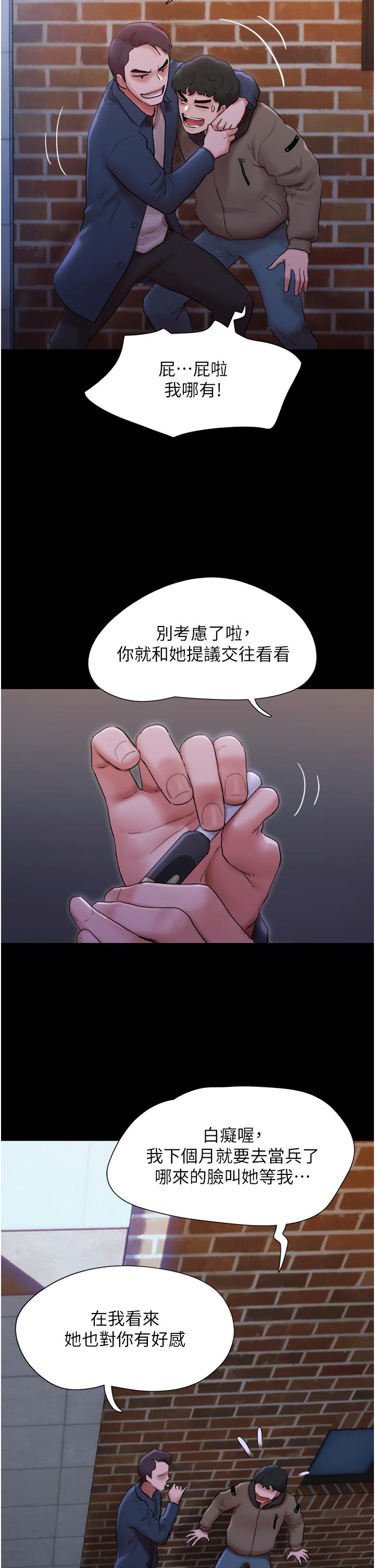 我的兵變女友 第1話-喚醒沉睡慾望的初夜 第12页