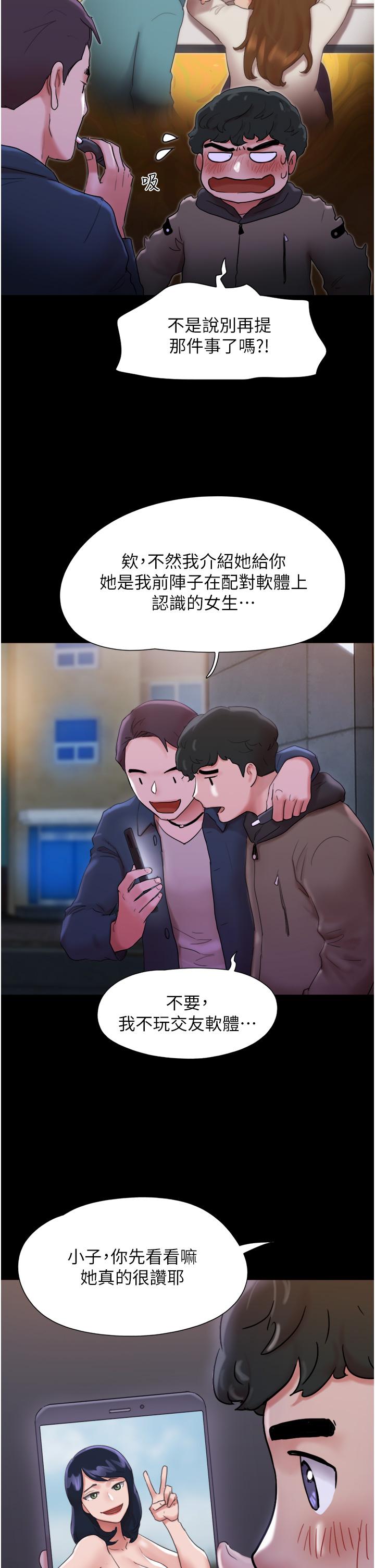 我的兵變女友 第1話-喚醒沉睡慾望的初夜 第15页