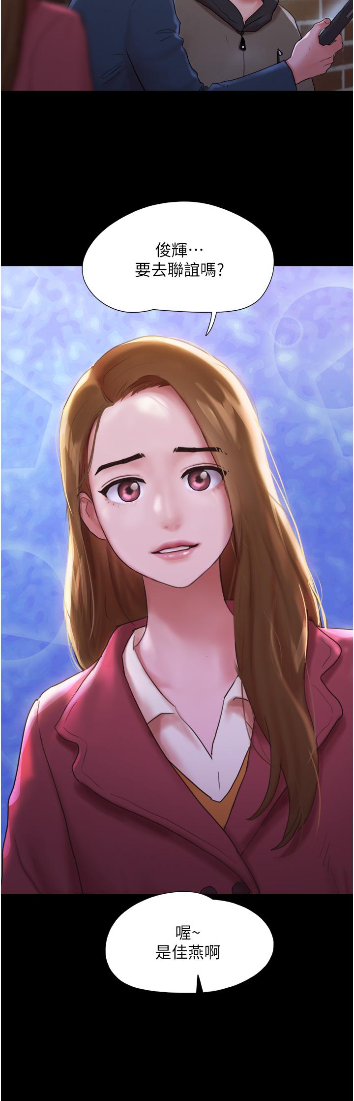 我的兵變女友 第1話-喚醒沉睡慾望的初夜 第17页