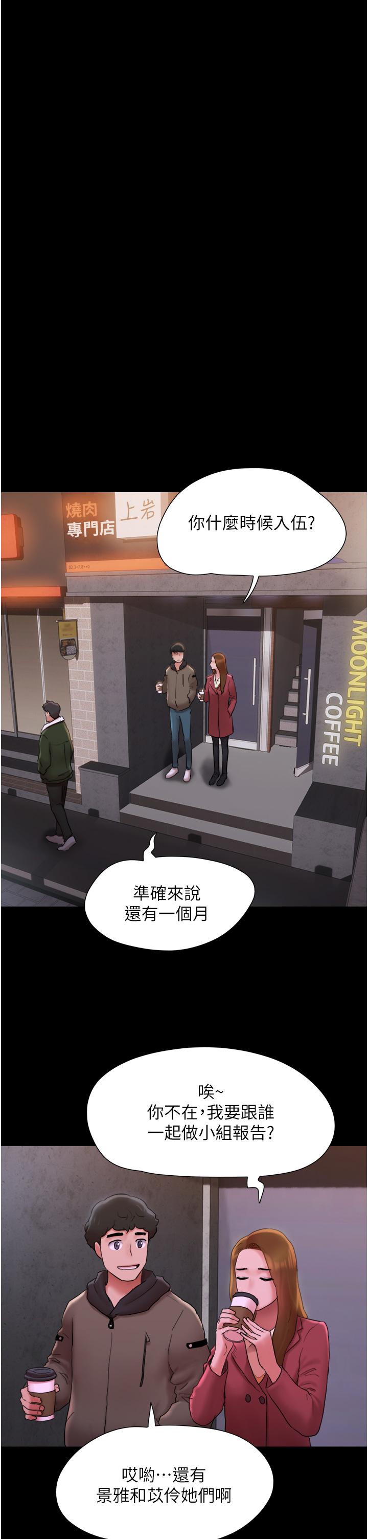 我的兵變女友 第1話-喚醒沉睡慾望的初夜 第22页