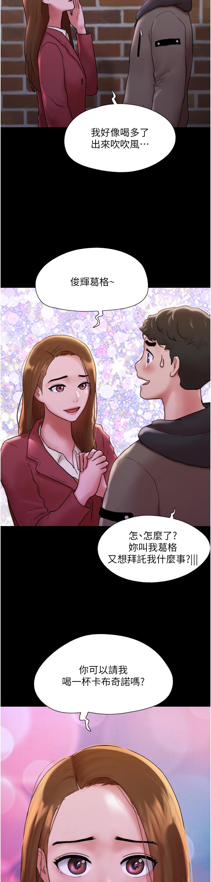我的兵變女友 第1話-喚醒沉睡慾望的初夜 第19页