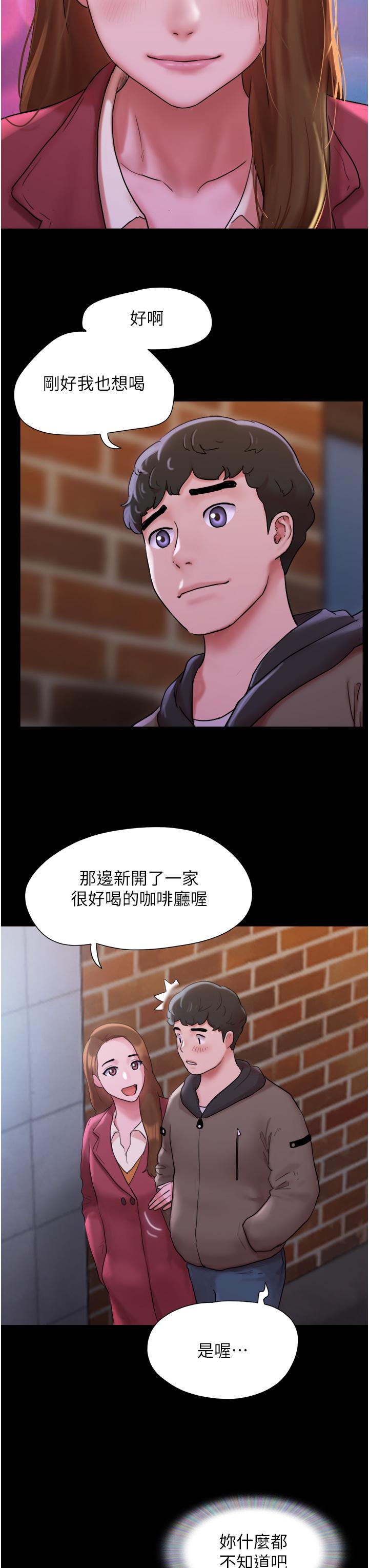 我的兵變女友 第1話-喚醒沉睡慾望的初夜 第20页