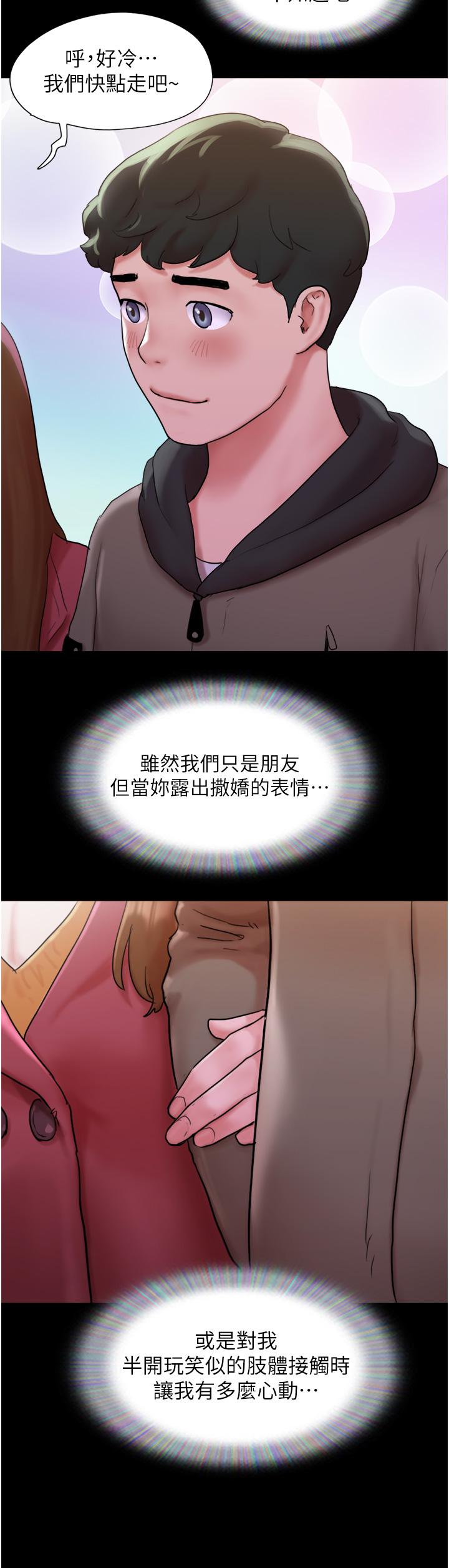 我的兵變女友 第1話-喚醒沉睡慾望的初夜 第21页
