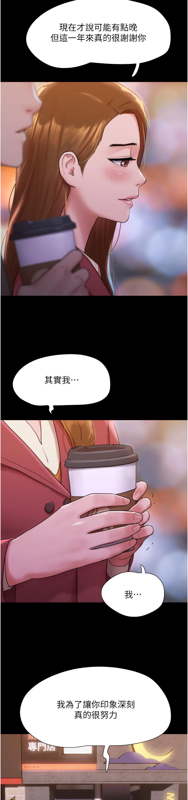 我的兵變女友 第1話-喚醒沉睡慾望的初夜 第24页