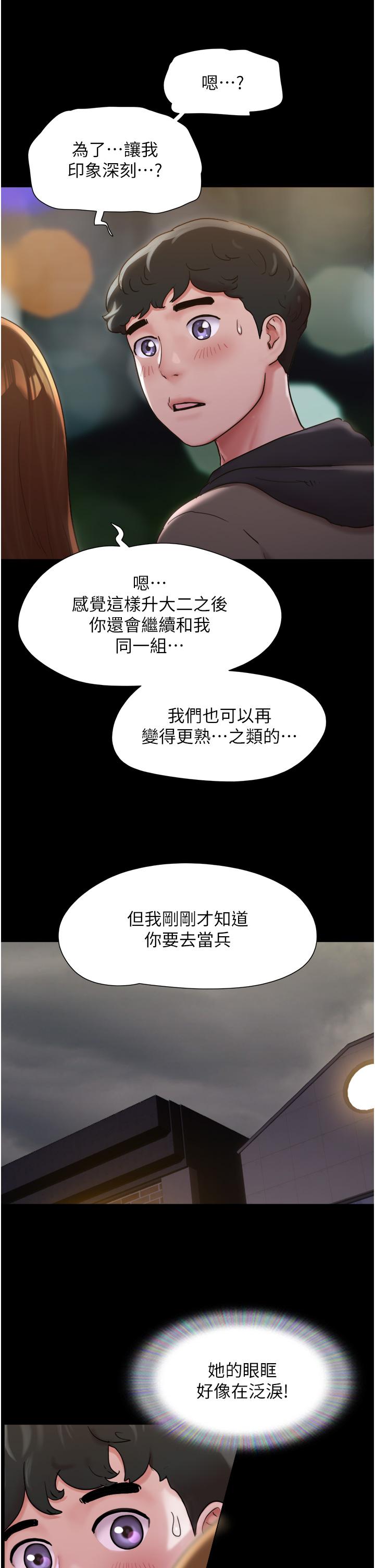我的兵變女友 第1話-喚醒沉睡慾望的初夜 第26页