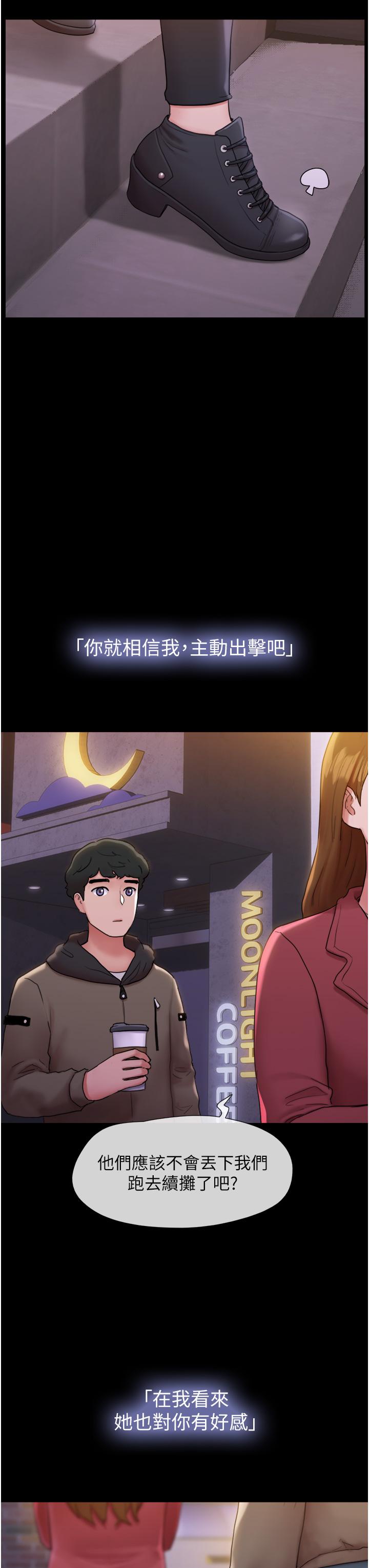 我的兵變女友 第1話-喚醒沉睡慾望的初夜 第28页