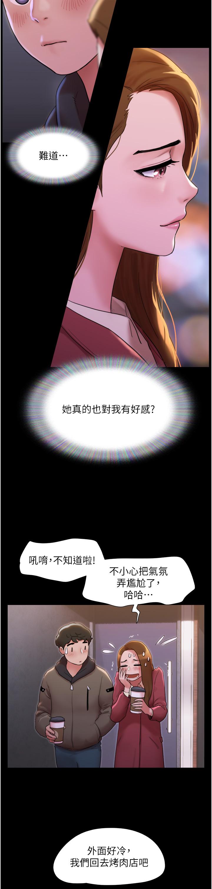 我的兵變女友 第1話-喚醒沉睡慾望的初夜 第27页