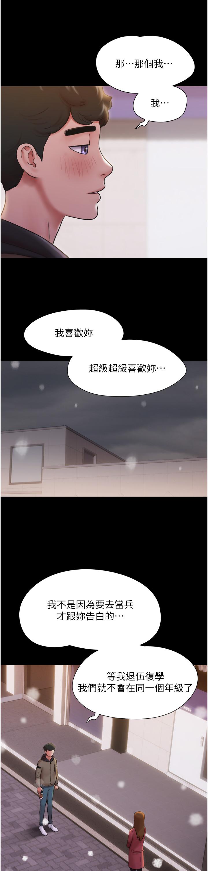 我的兵變女友 第1話-喚醒沉睡慾望的初夜 第31页