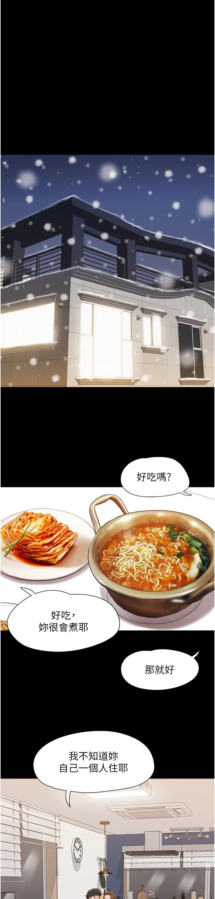 我的兵變女友 第1話-喚醒沉睡慾望的初夜 第37页