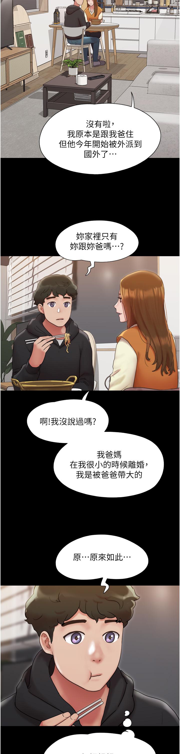 我的兵變女友 第1話-喚醒沉睡慾望的初夜 第39页