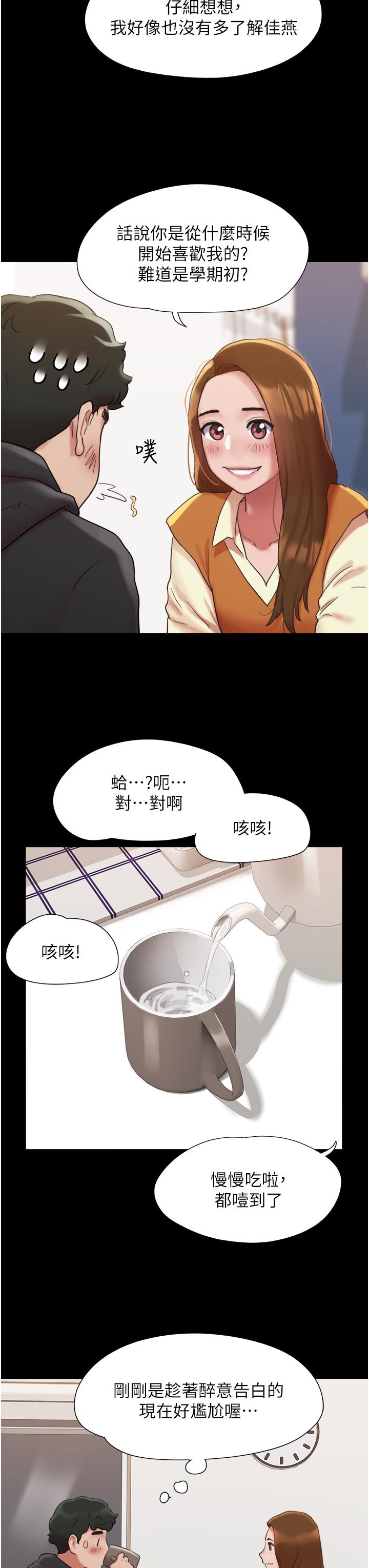 我的兵變女友 第1話-喚醒沉睡慾望的初夜 第40页