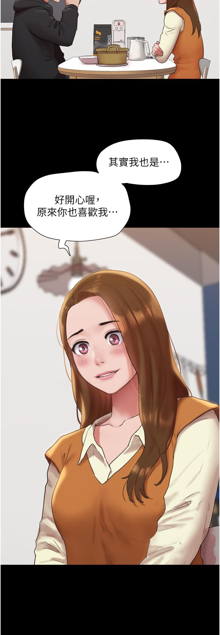 我的兵變女友 第1話-喚醒沉睡慾望的初夜 第41页